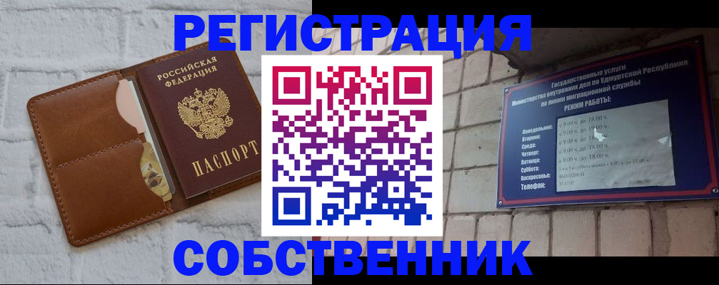 прописка 2025 в Зверево