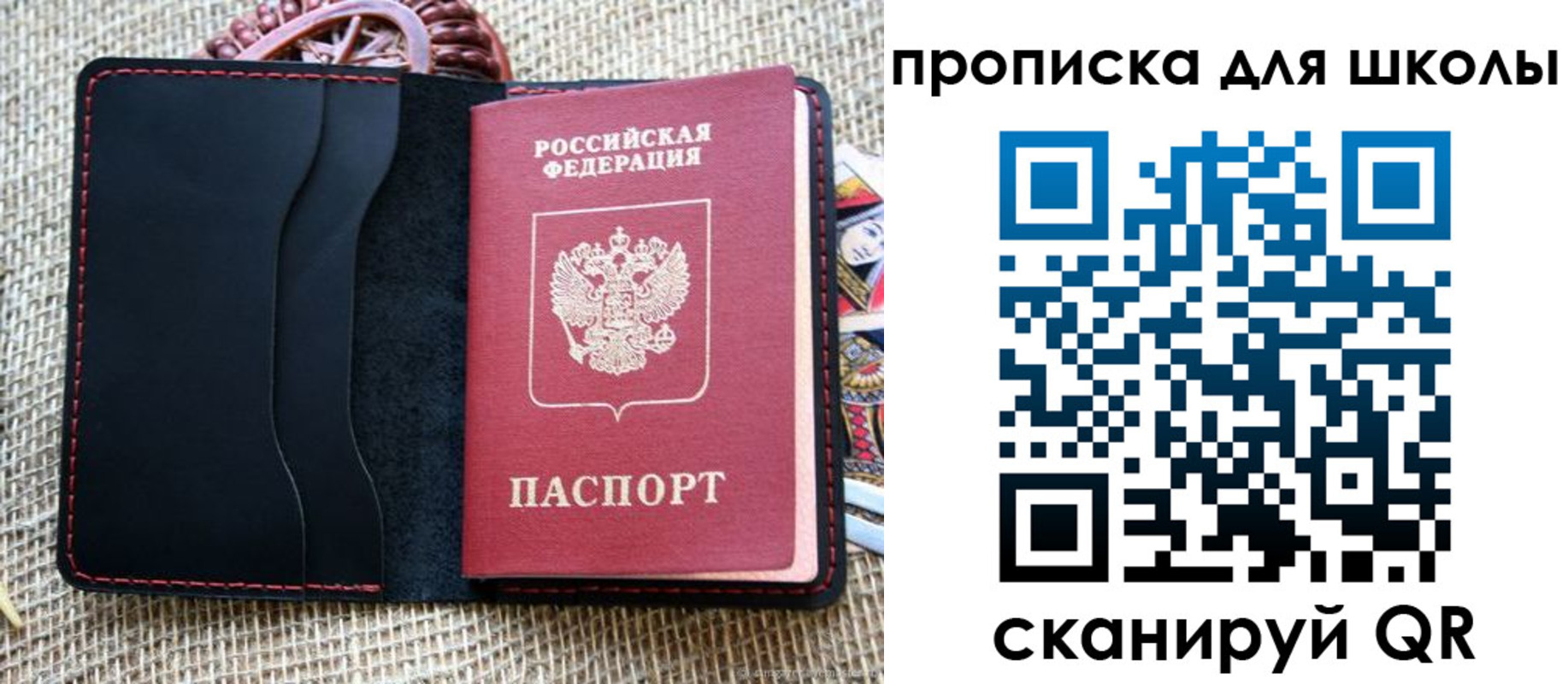 прописка регистрация в Зверево
