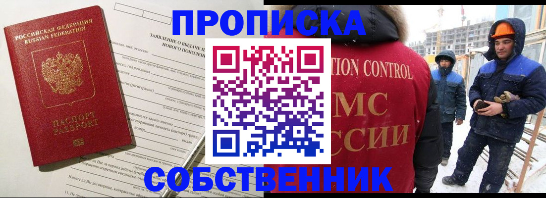 временная регистрация поиск в Зверево