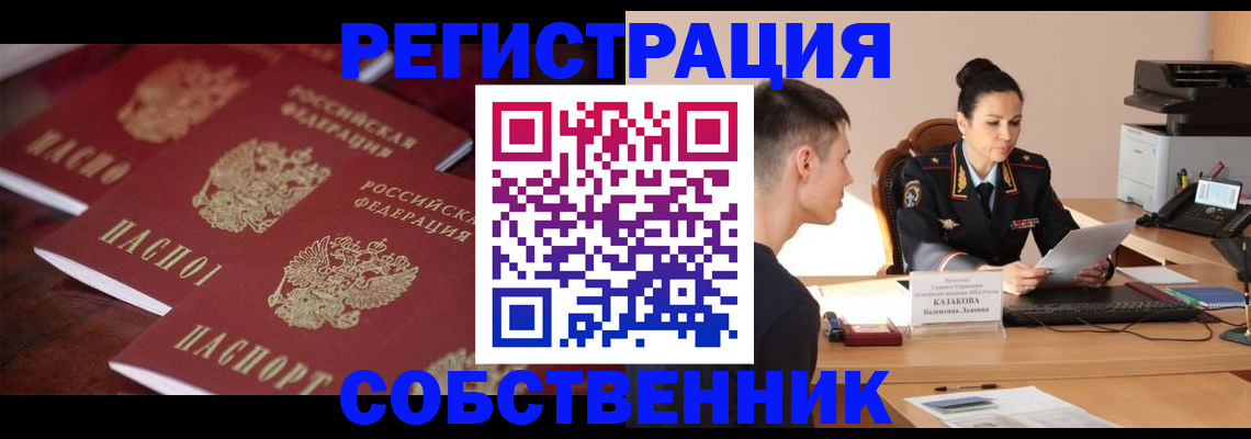 пропишу в квартире в Зверево