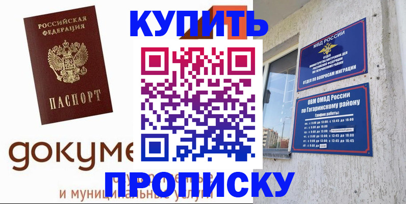 прописка иностранных граждан в Зверево