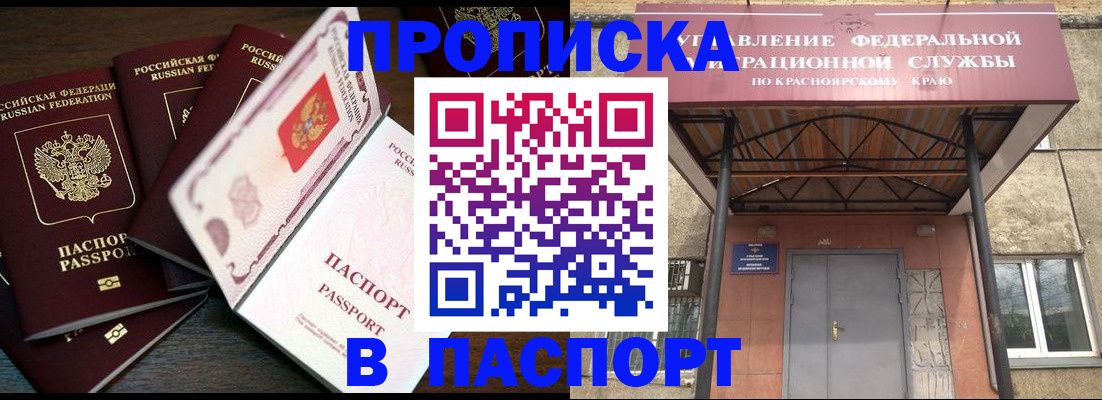 временная регистрация в квартире в Зверево