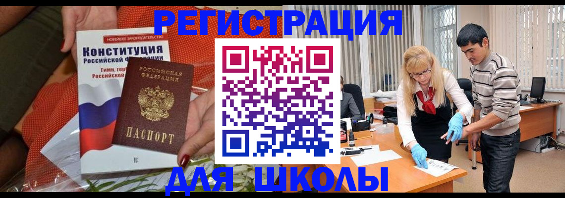 купить прописку в Зверево